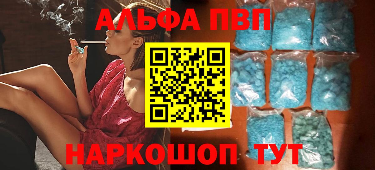 APVP Crystall  Вход с VPN  Альфа ПВП  Знаменск  А ПВП крисы CK 