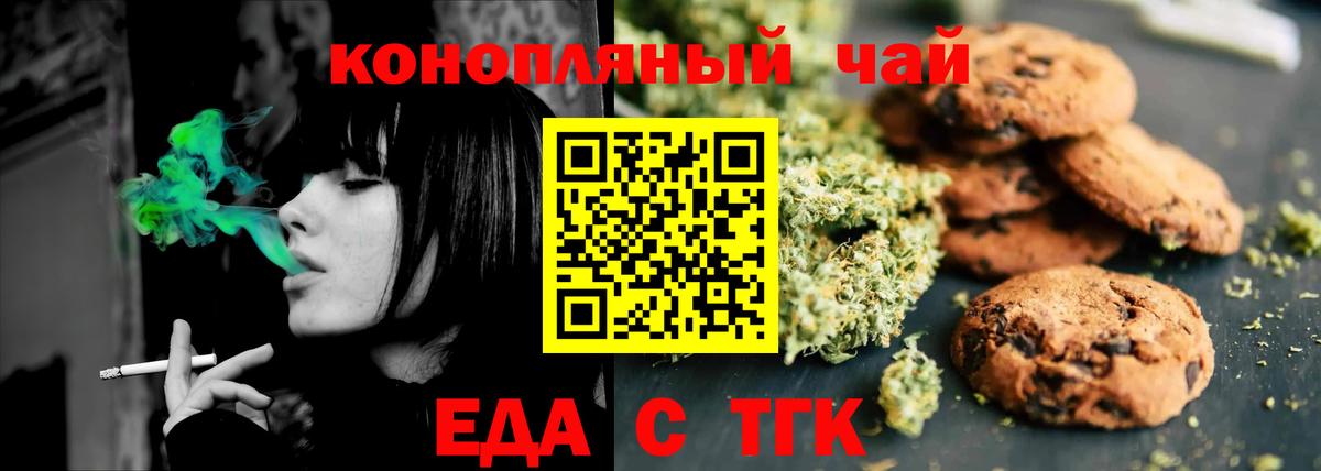 Cannafood марихуана  Вход с VPN  Знаменск 
