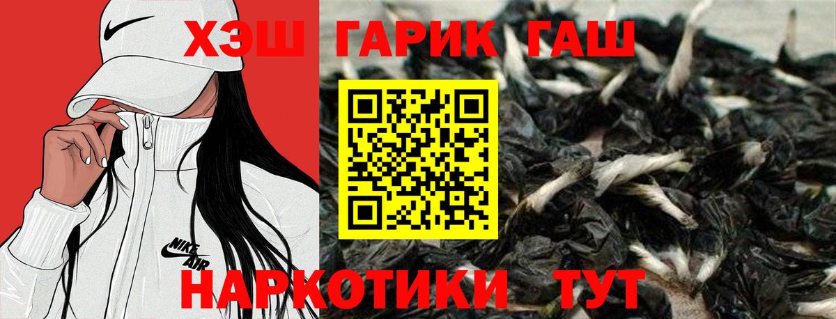 Знаменск  ГАШИШ ice o lator  Вход с VPN  Гашиш 40% ТГК 
