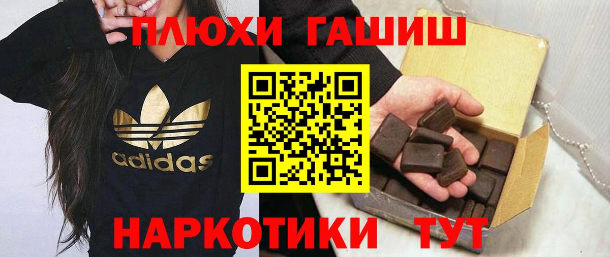 Гашиш индика сатива Знаменск