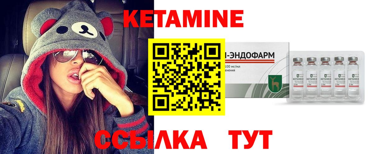 Знаменск  Кетамин VHQ  Вход с VPN  Кетамин ketamine 