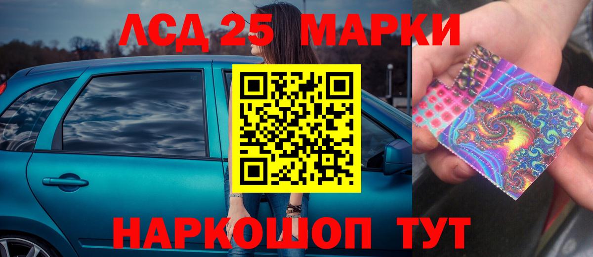 Знаменск  MEGA ссылка  ЛСД экстази кислота  Вход с VPN  Лсд 25 экстази ecstasy 