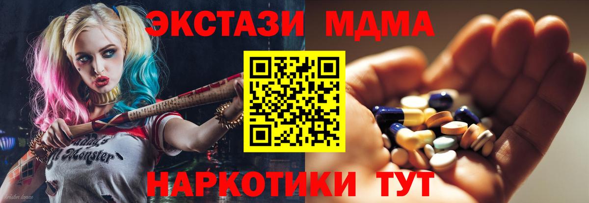 MDMA  Вход с VPN  Знаменск  MDMA Molly 