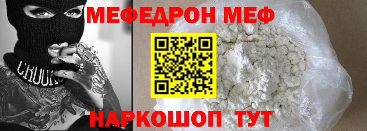 МЯУ-МЯУ  МЕФ  Знаменск  МЕФ 4 MMC  МЕФ VHQ  Вход с VPN 