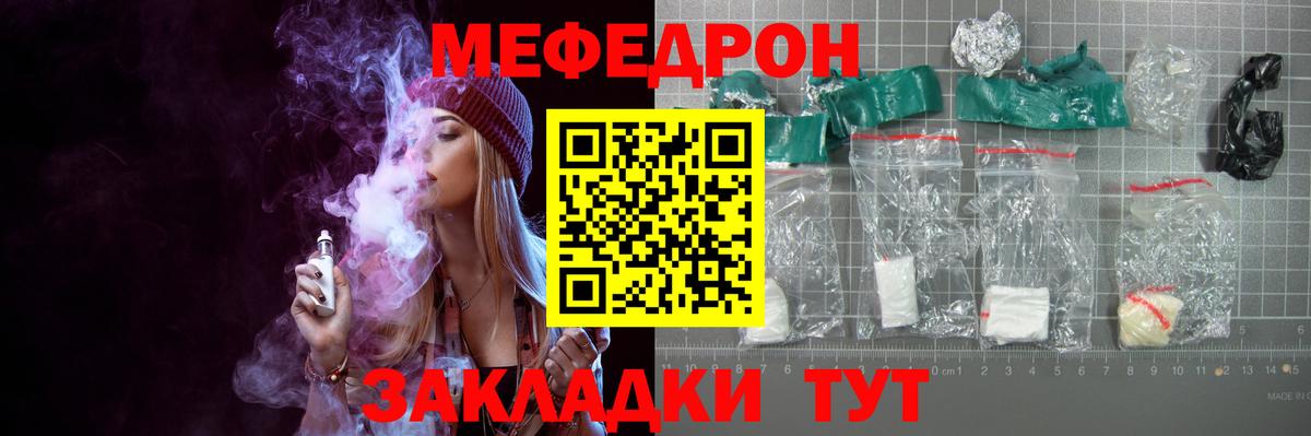 МЕФ Знаменск