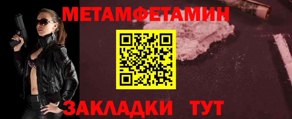 МЕТАМФЕТАМИН кристалл Знаменск