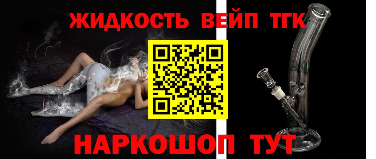 ТГК гашишное масло  Дистиллят ТГК вейп  Знаменск  Вход с VPN 