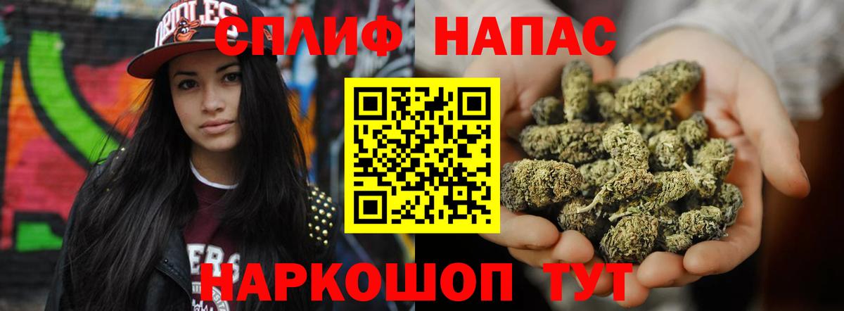 Знаменск  МАРИХУАНА гибрид  Каннабис индика  Вход с VPN  Шишки марихуана SATIVA & INDICA  Шишки марихуана сатива 